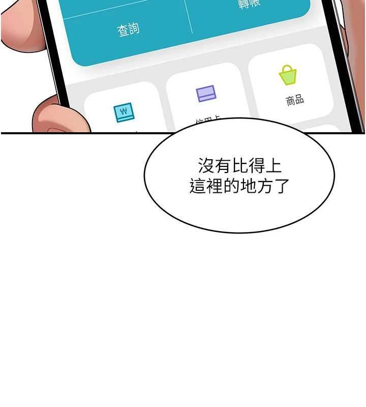 斯文壞貓貓第2話-別怪我沒有警告妳