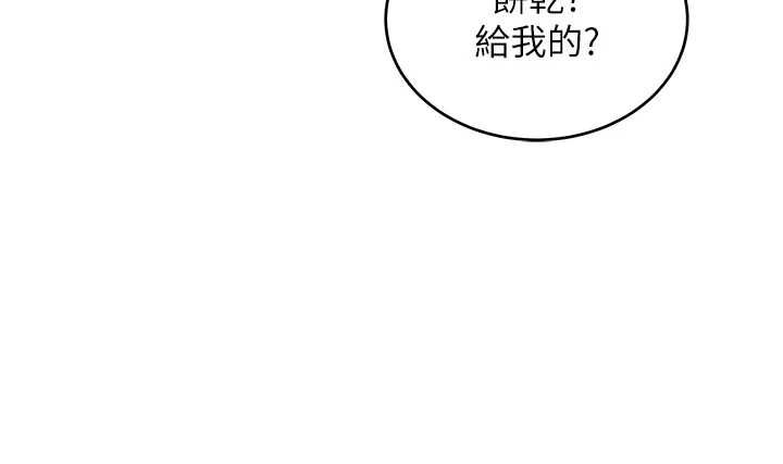 斯文壞貓貓第2話-別怪我沒有警告妳