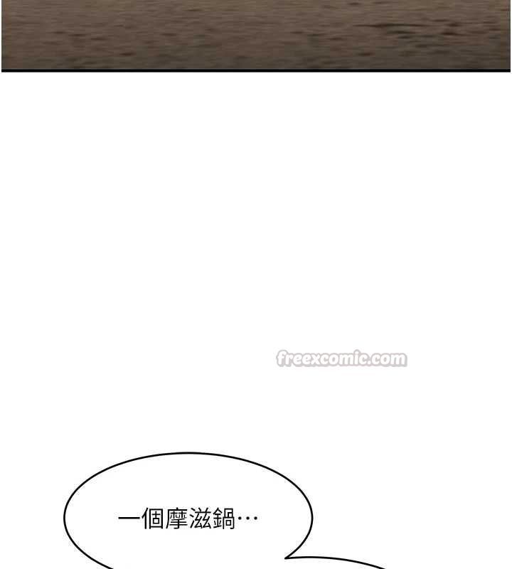 斯文壞貓貓第2話-別怪我沒有警告妳