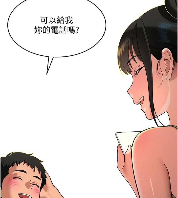 斯文壞貓貓第2話-別怪我沒有警告妳