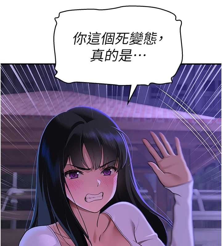 斯文壞貓貓第2話-別怪我沒有警告妳