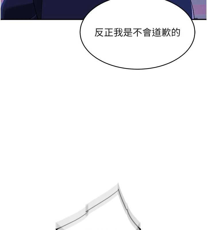 斯文壞貓貓第3話-濕了不一定有fu