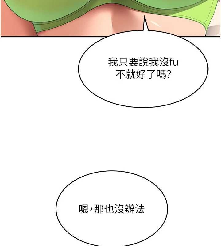 斯文壞貓貓第3話-濕了不一定有fu
