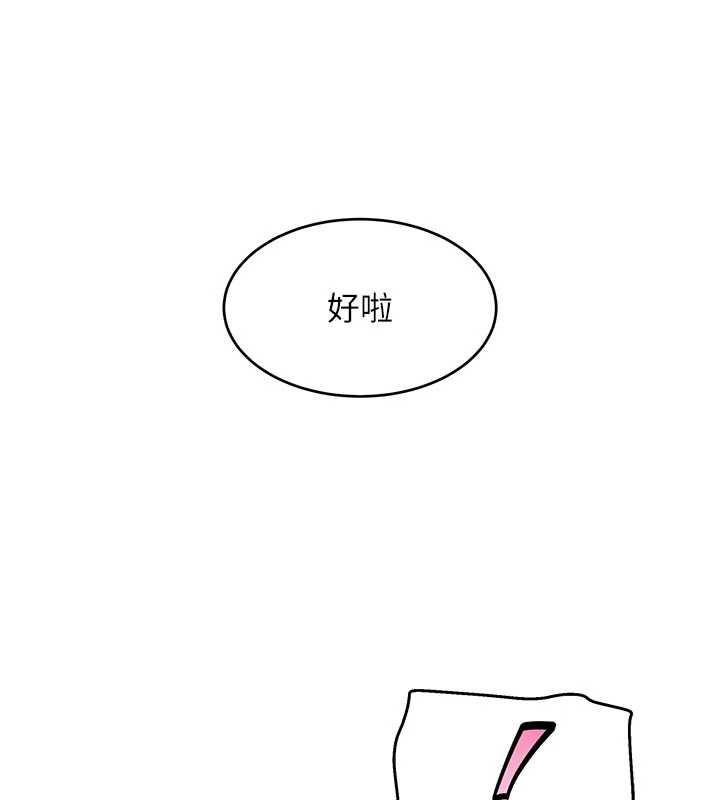 斯文壞貓貓第3話-濕了不一定有fu