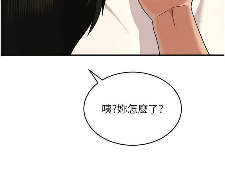 斯文壞貓貓第3話-濕了不一定有fu