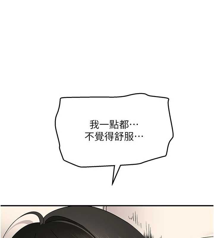 斯文壞貓貓第3話-濕了不一定有fu