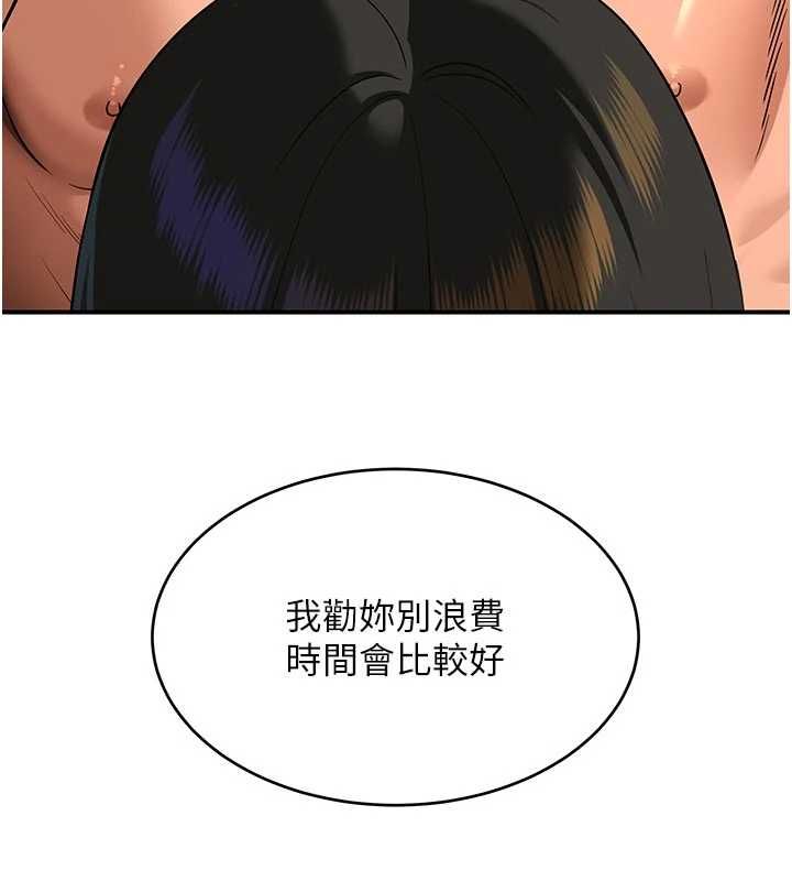 斯文壞貓貓第4話-這樣我又要先高潮了!