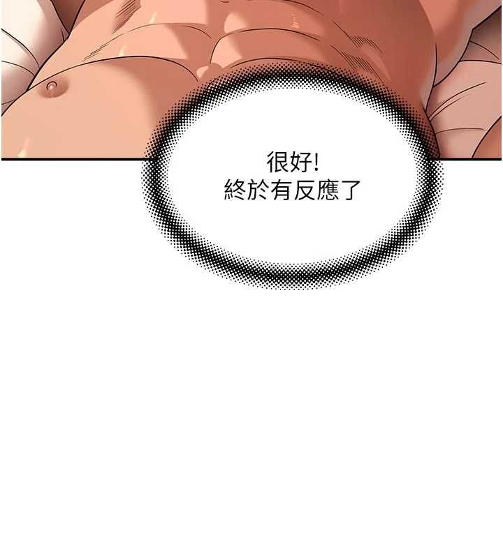 斯文壞貓貓第4話-這樣我又要先高潮了!