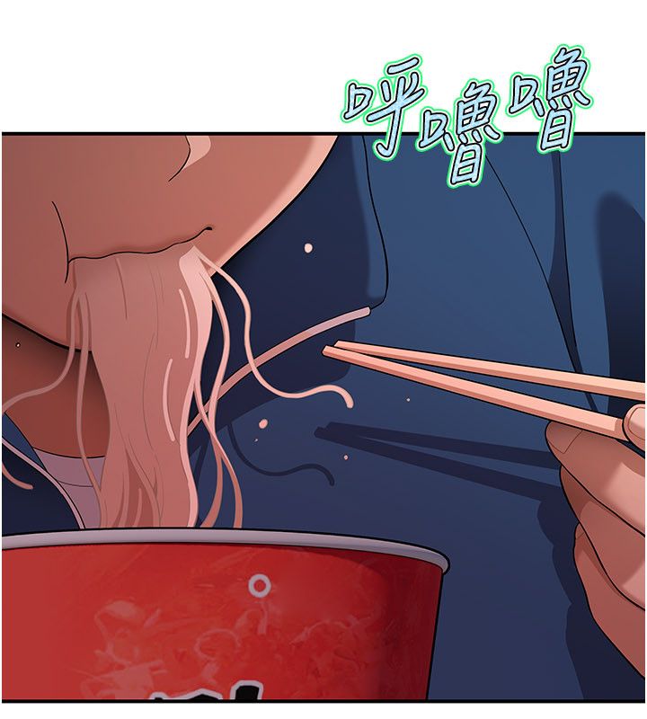 斯文壞貓貓第6話-有其他女人的味道