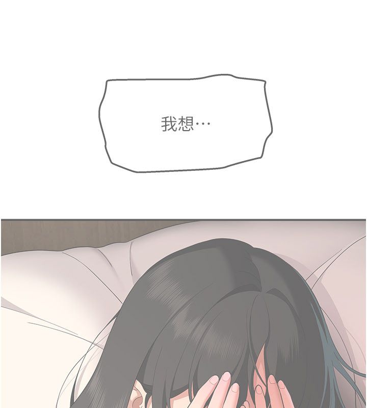 斯文壞貓貓第6話-有其他女人的味道