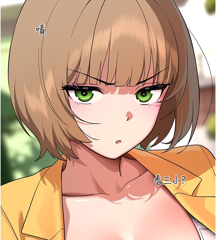 斯文壞貓貓第6話-有其他女人的味道