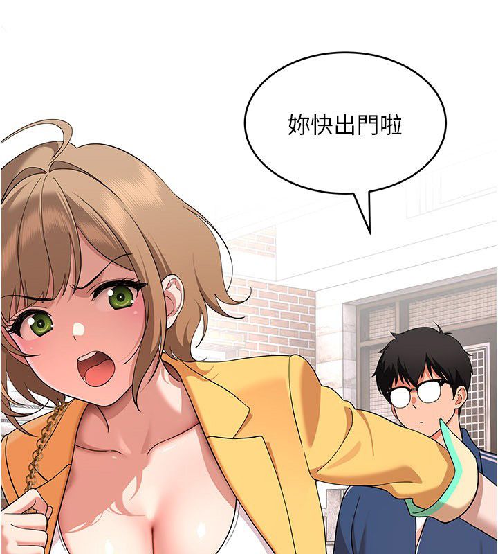 斯文壞貓貓第6話-有其他女人的味道