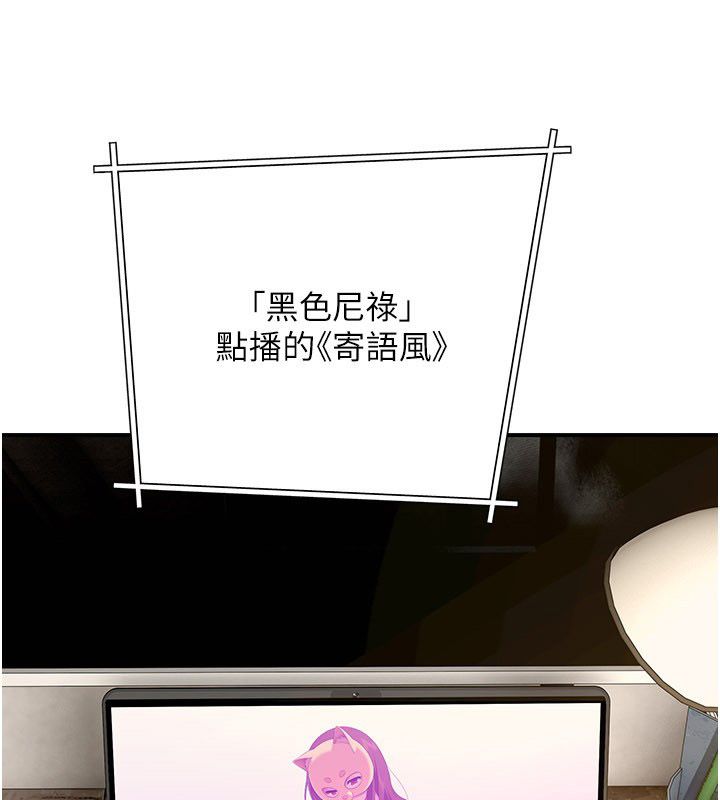 斯文壞貓貓第6話-有其他女人的味道