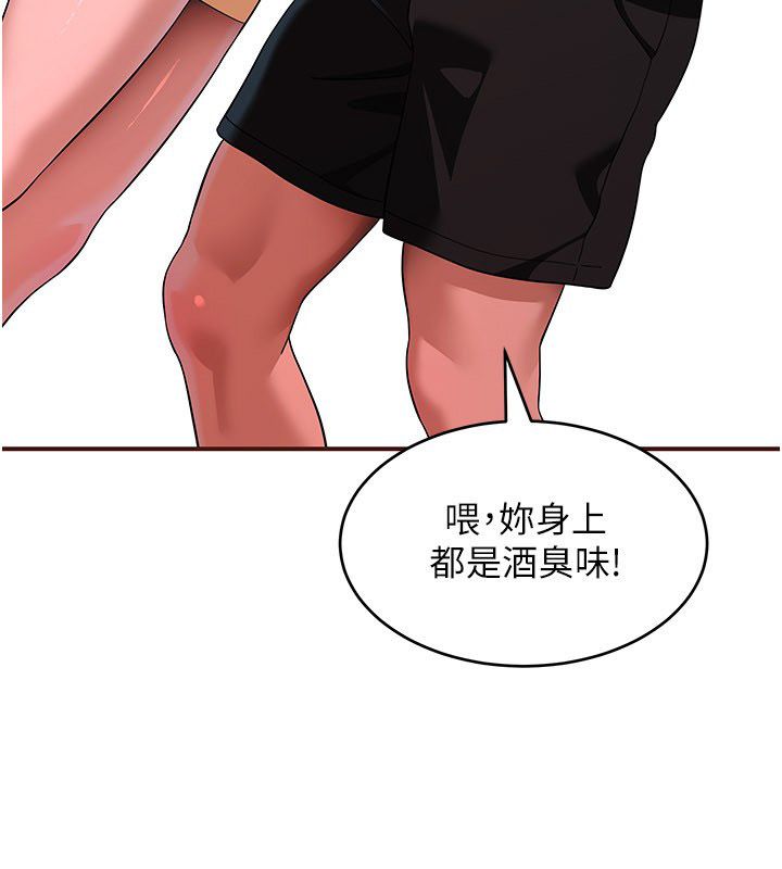 斯文壞貓貓第6話-有其他女人的味道