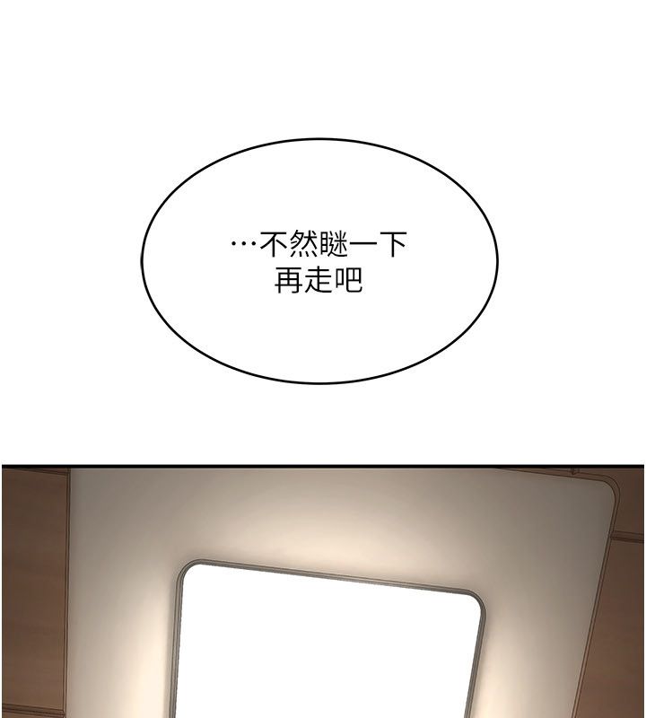 斯文壞貓貓第6話-有其他女人的味道