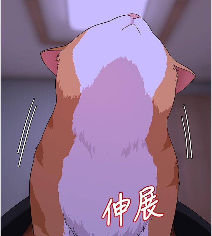 斯文壞貓貓第7話-妳就這麼喜歡吃「辣椒」?