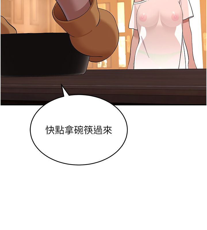 斯文壞貓貓第7話-妳就這麼喜歡吃「辣椒」?
