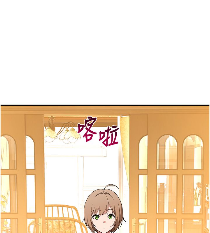 斯文壞貓貓第7話-妳就這麼喜歡吃「辣椒」?