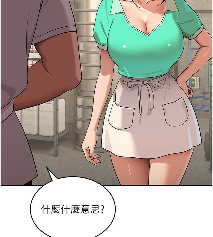 斯文壞貓貓第7話-妳就這麼喜歡吃「辣椒」?