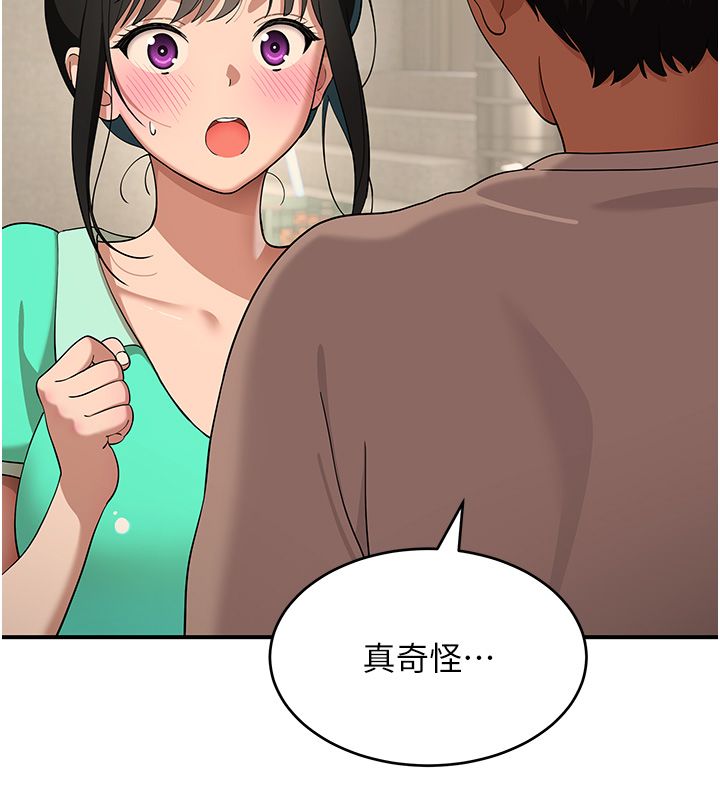 斯文壞貓貓第7話-妳就這麼喜歡吃「辣椒」?