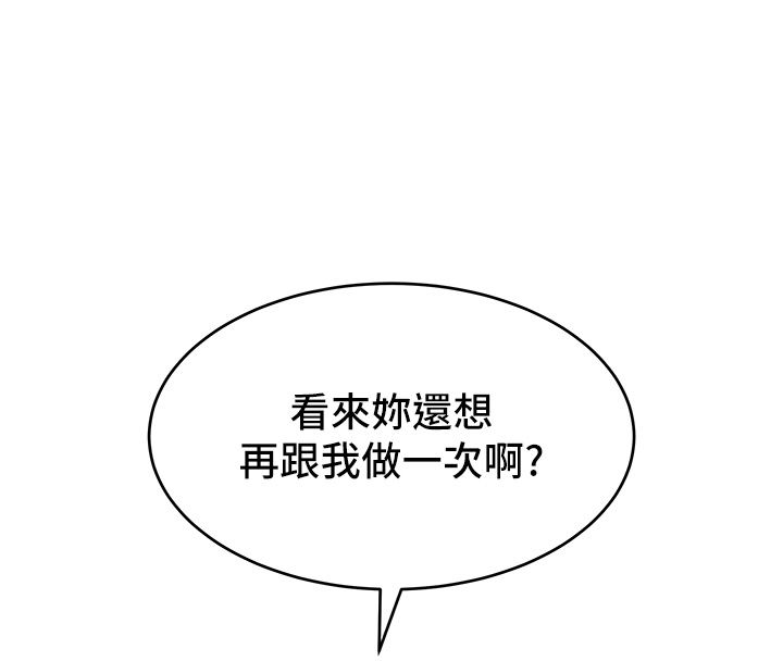 斯文壞貓貓第7話-妳就這麼喜歡吃「辣椒」?