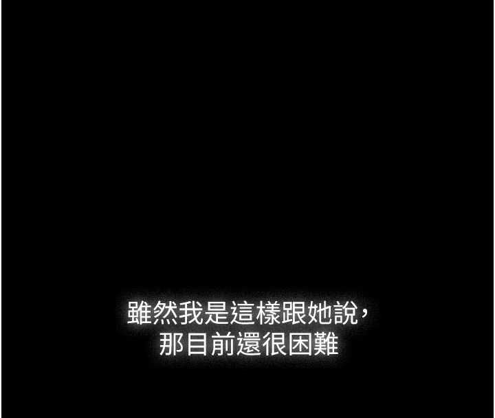 義父第25話-一起躲到無人島吧!