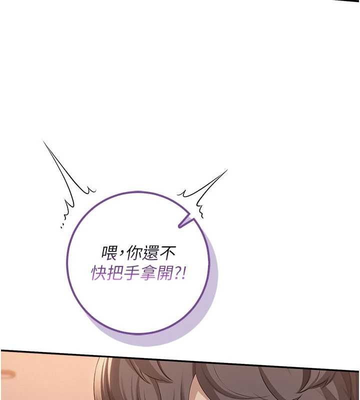 校園成人禮第44話-還有最後一個心願