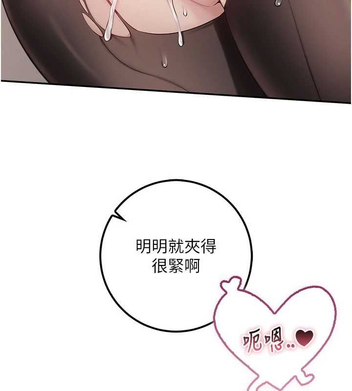 校園成人禮第44話-還有最後一個心願