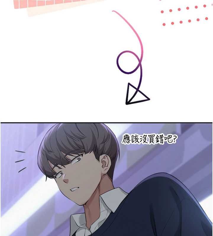 校園成人禮第44話-還有最後一個心願