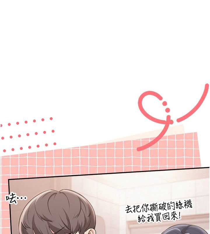 校園成人禮第44話-還有最後一個心願