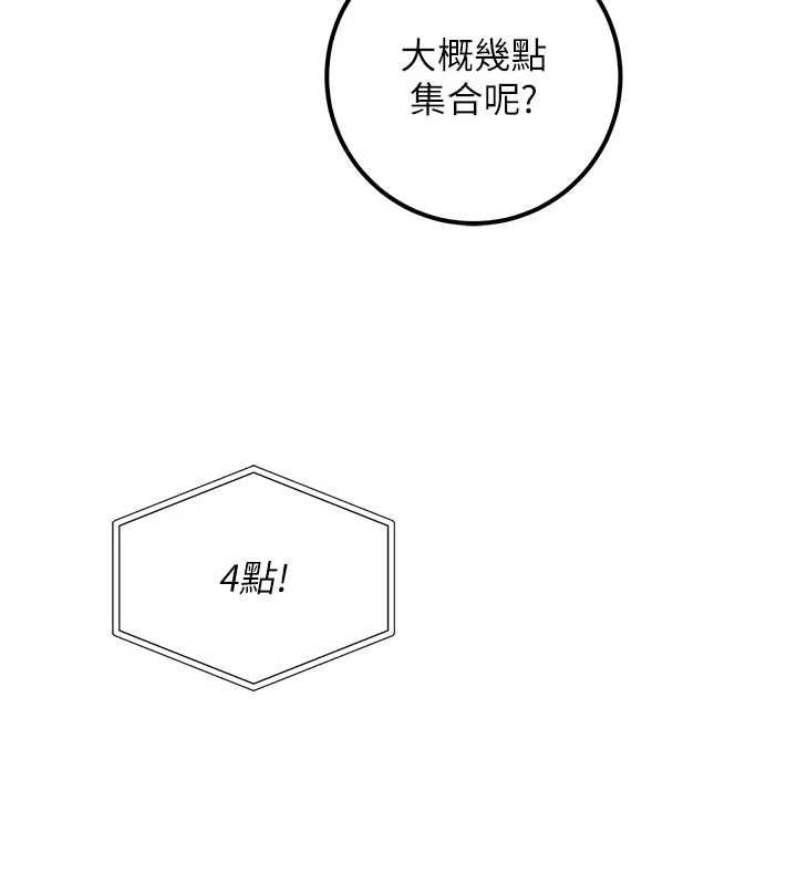 校園成人禮第44話-還有最後一個心願
