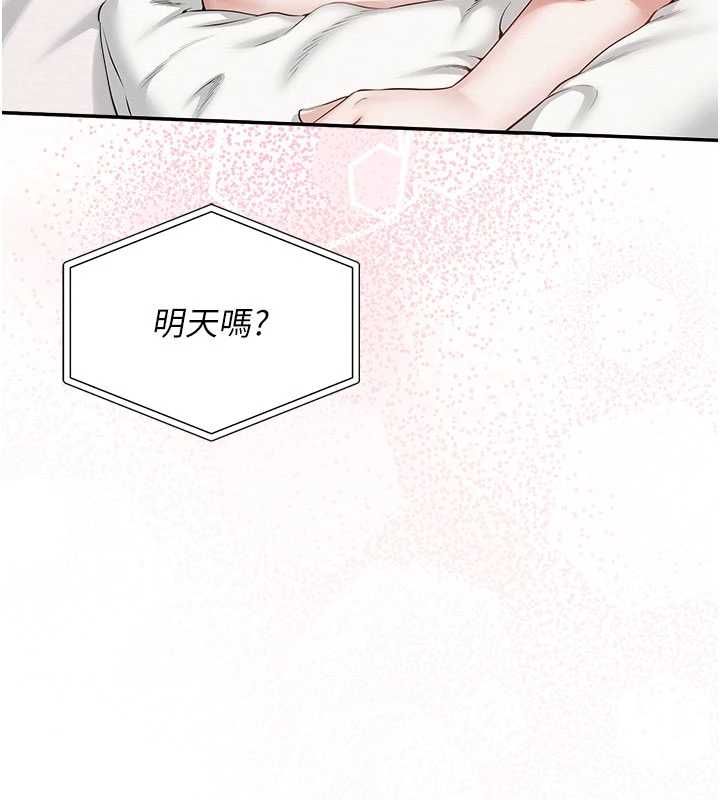 校園成人禮第44話-還有最後一個心願