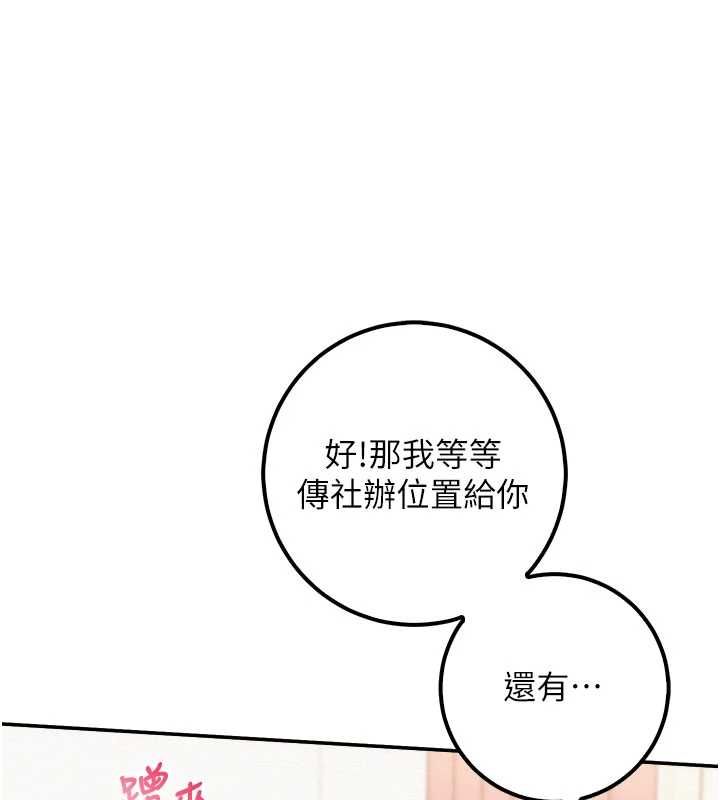 校園成人禮第44話-還有最後一個心願