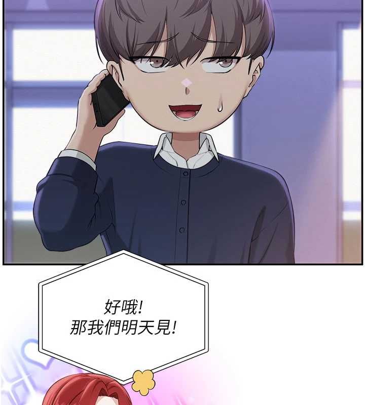 校園成人禮第44話-還有最後一個心願
