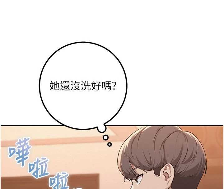 校園成人禮第44話-還有最後一個心願
