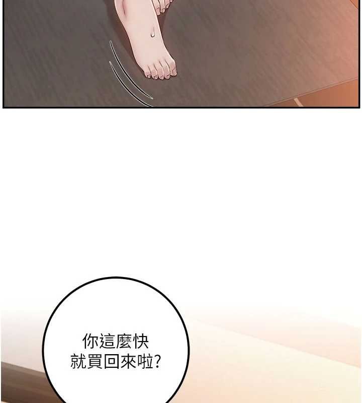 校園成人禮第44話-還有最後一個心願