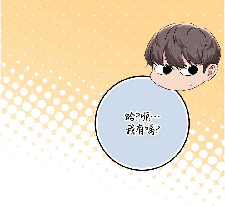 校園成人禮第44話-還有最後一個心願