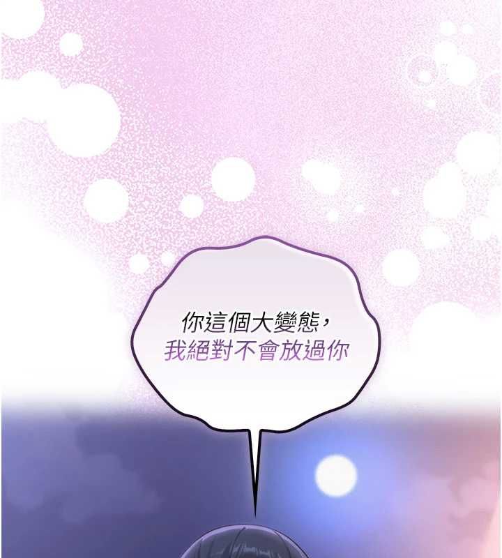 校園成人禮第44話-還有最後一個心願