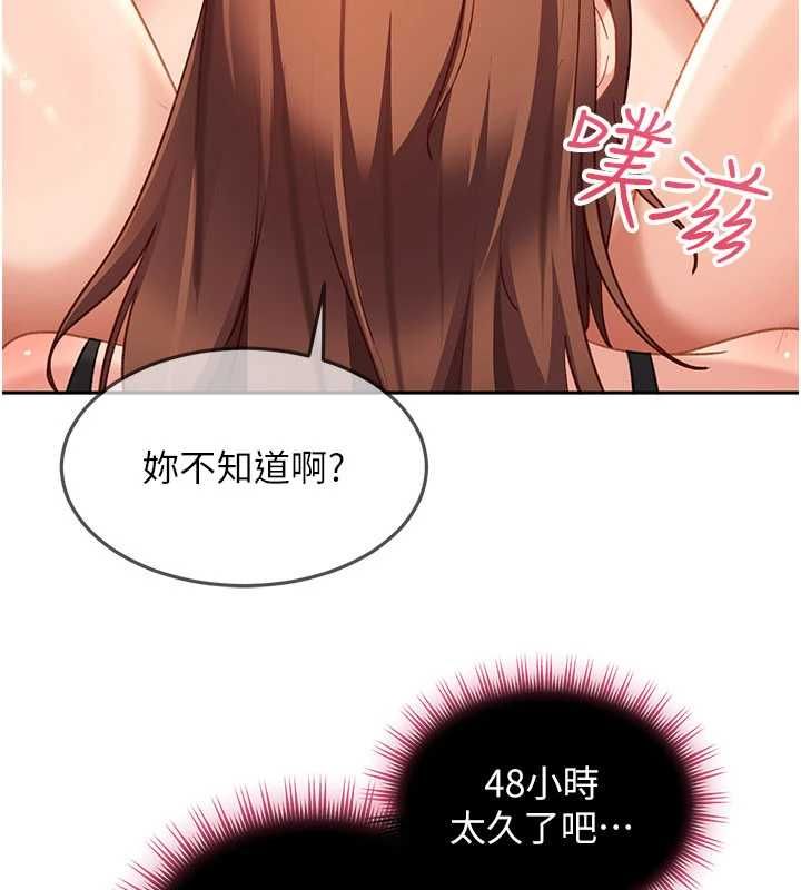 太妹硬闖成人界第39話-我想吃真正的肉棒&hearts;