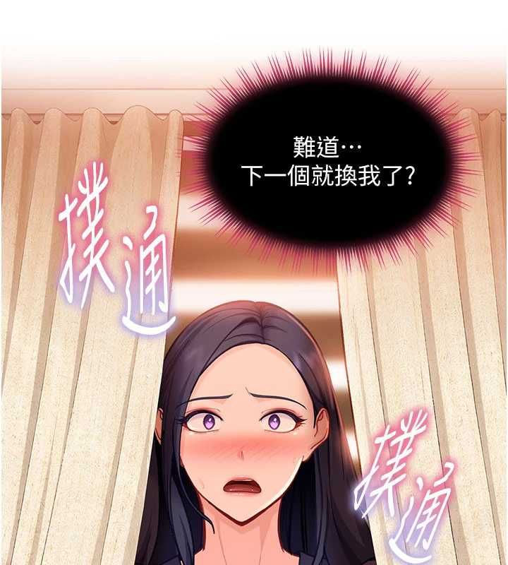 太妹硬闖成人界第39話-我想吃真正的肉棒&hearts;