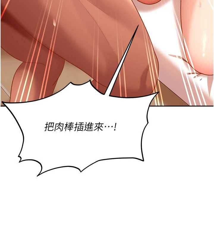 太妹硬闖成人界第39話-我想吃真正的肉棒&hearts;