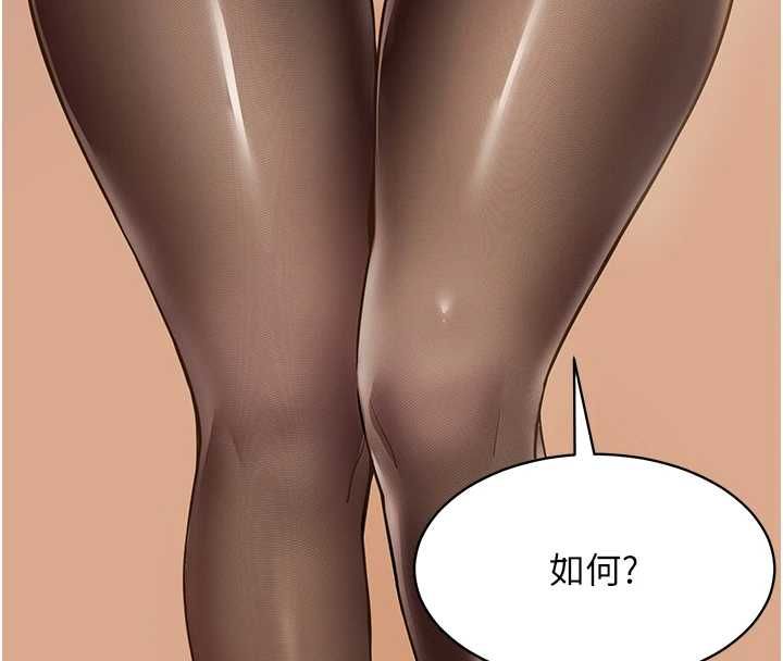 女同事太犯規第33話-每個男人都愛的黑絲襪