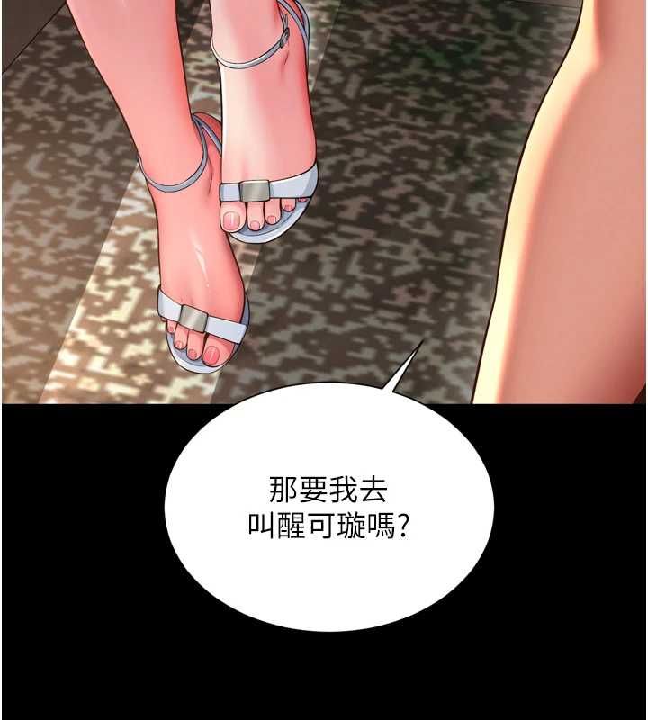 越線諮詢第29話-後院偷打野砲好刺激