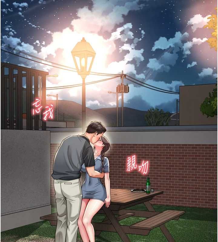 越線諮詢第29話-後院偷打野砲好刺激