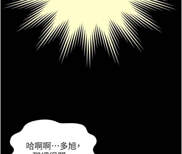越線諮詢第29話-後院偷打野砲好刺激