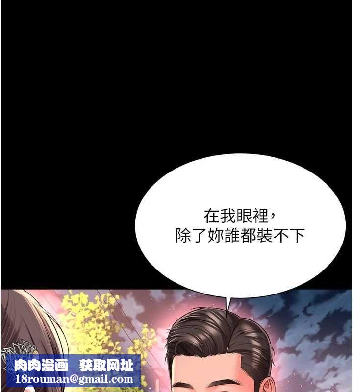 越線諮詢第29話-後院偷打野砲好刺激
