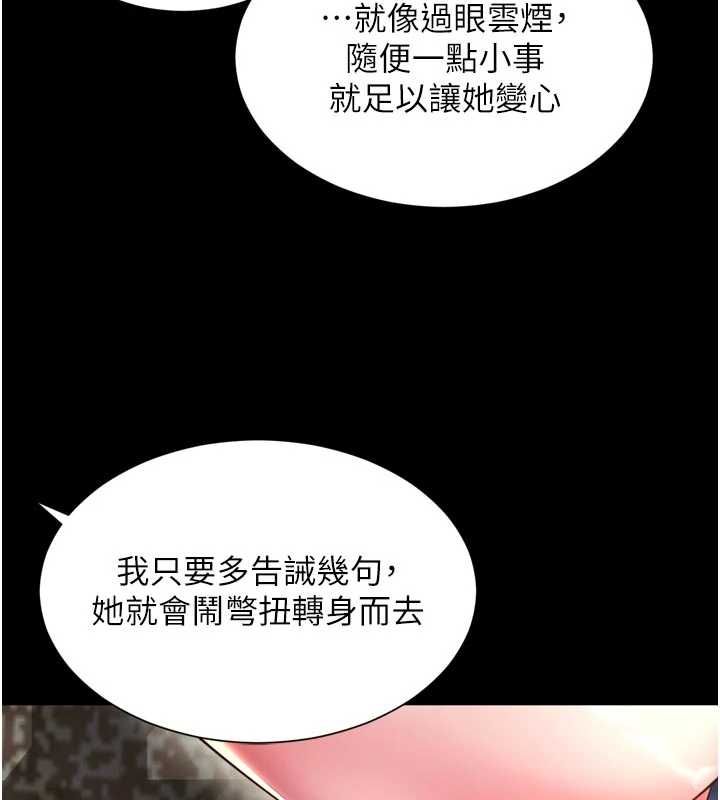 越線諮詢第29話-後院偷打野砲好刺激