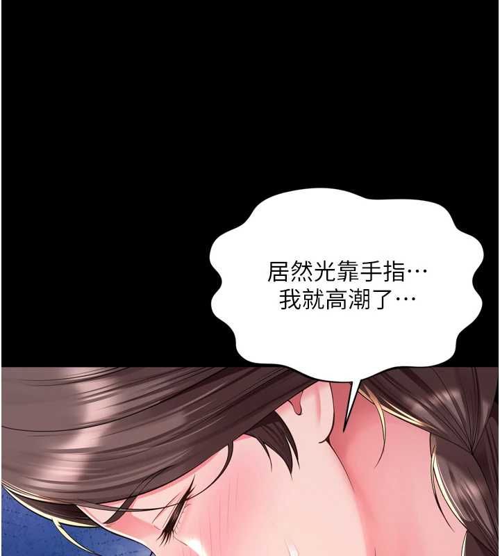 越線諮詢第29話-後院偷打野砲好刺激