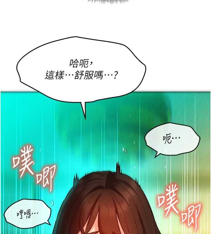 她們的最愛.ZIP第12話-想要成為下屬的唯一男人