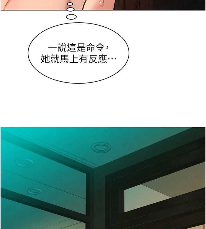 她們的最愛.ZIP第12話-想要成為下屬的唯一男人